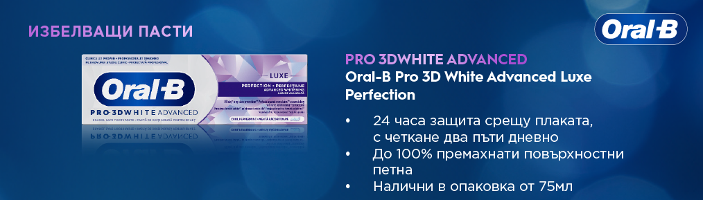 Oral-B-Paste-banner5-BG-1014x289px