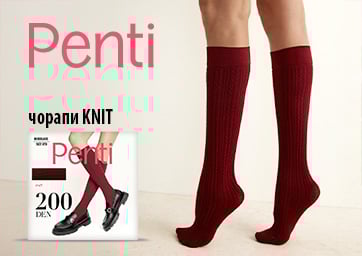 Заложи на комфорта с PENTI. 