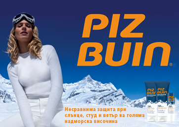 PIZ BUIN. Защита за кожата през цялата година. 