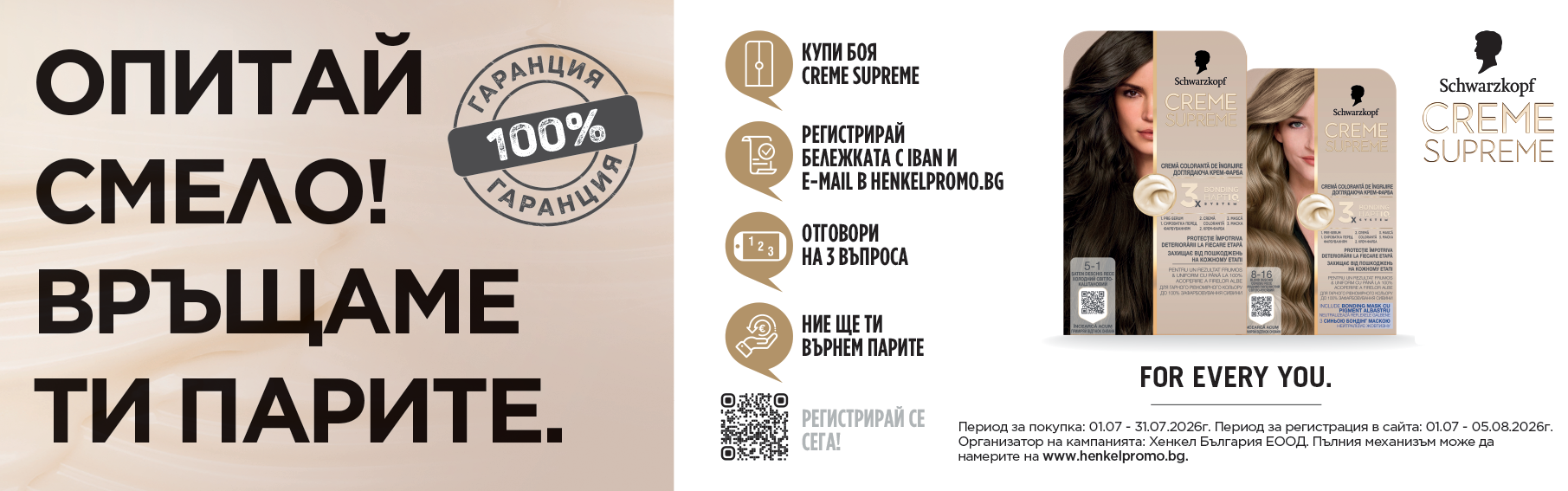 Schwarzkopf_Creme_Supreme_Lilly-games