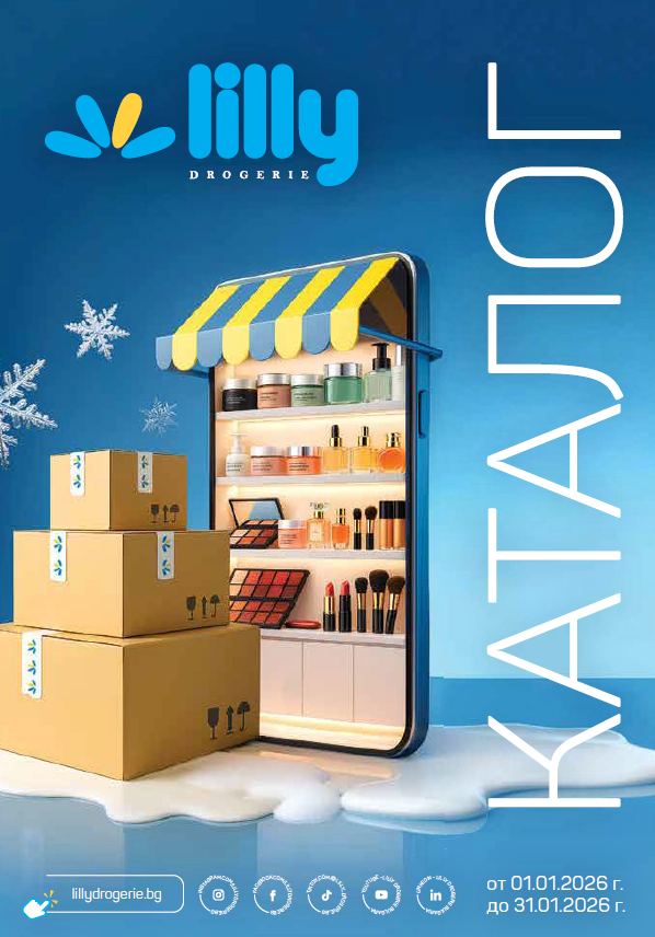 Каталог 01.01-31.01.2026