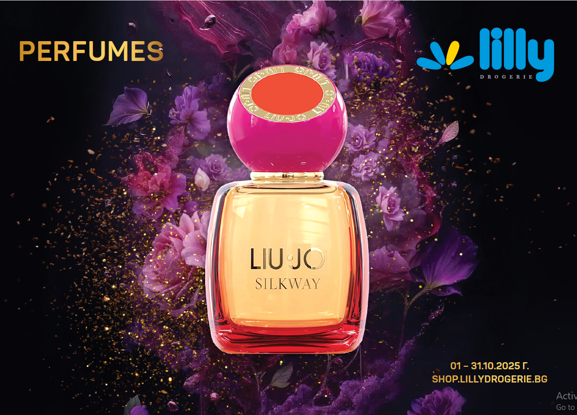 Каталог парфюми 01.10-31.10.2025