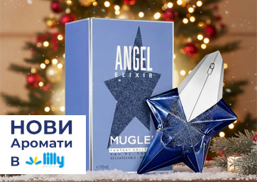 Нови аромати в Lilly Drogerie.