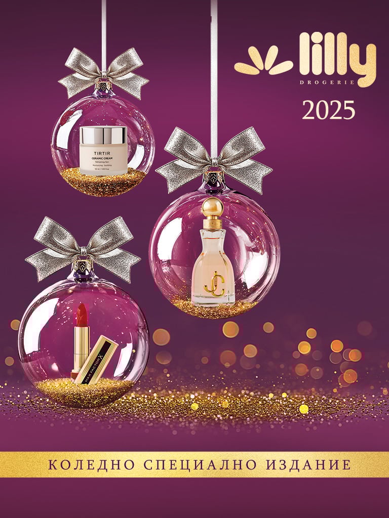 Коледно Специално Издание 2025