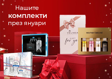 Празниците продължават!