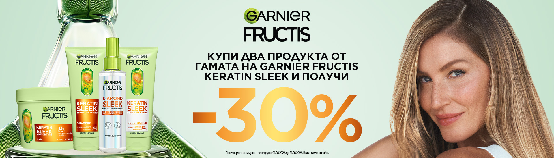 GAR-FRUCTIS-KS-LillyBG-1920x550px-Avg2026