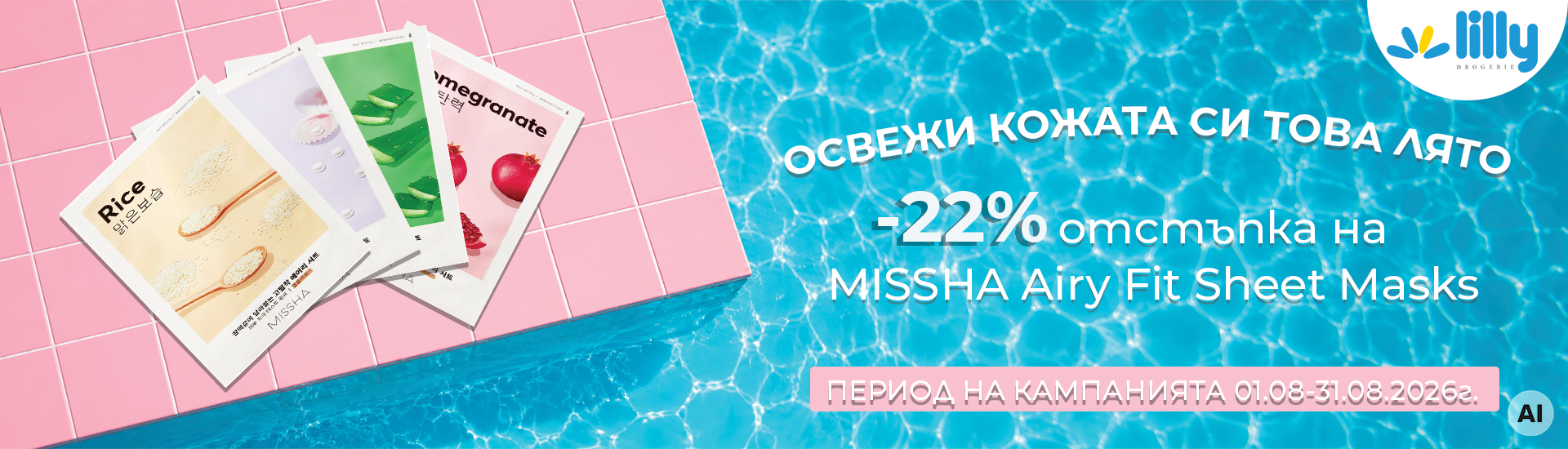 MISSHA-1920x550px