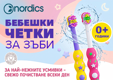 Разгледай офертите на Nordics