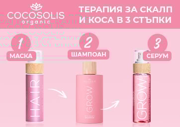 Cocosolis. Интензивно подхранване и възстановяване.