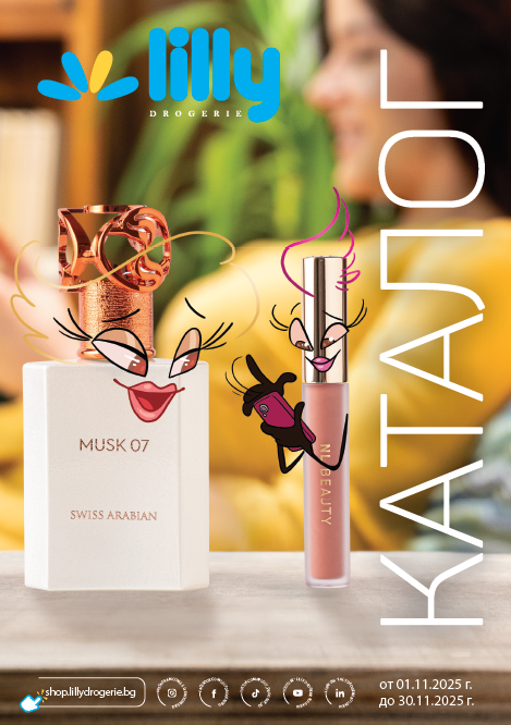 Каталог 01.11-30.11.2025