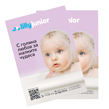 Брошура Юни 