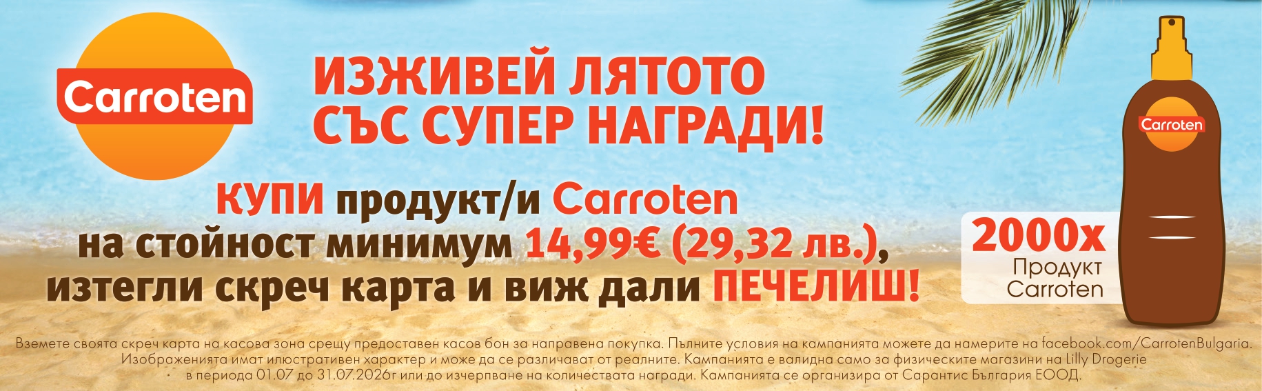 carroten-lilly-games