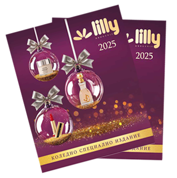 Коледно специално издание 2025