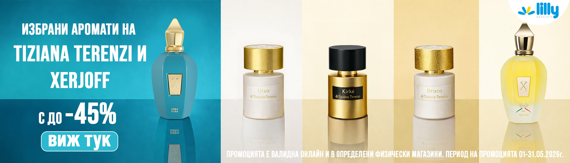 may-xerjoff-tiziana-v1-1920x550