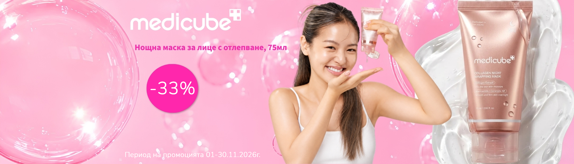 medicube_