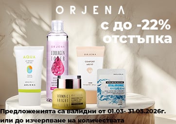 Безупречна и сияйна кожа с Orjena
