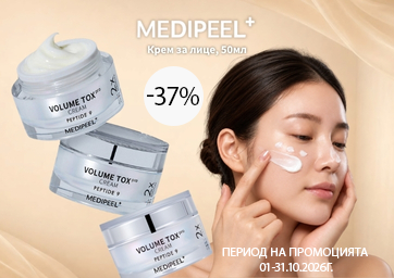 -37% на VOLUME TOX PRO, kрем за лице