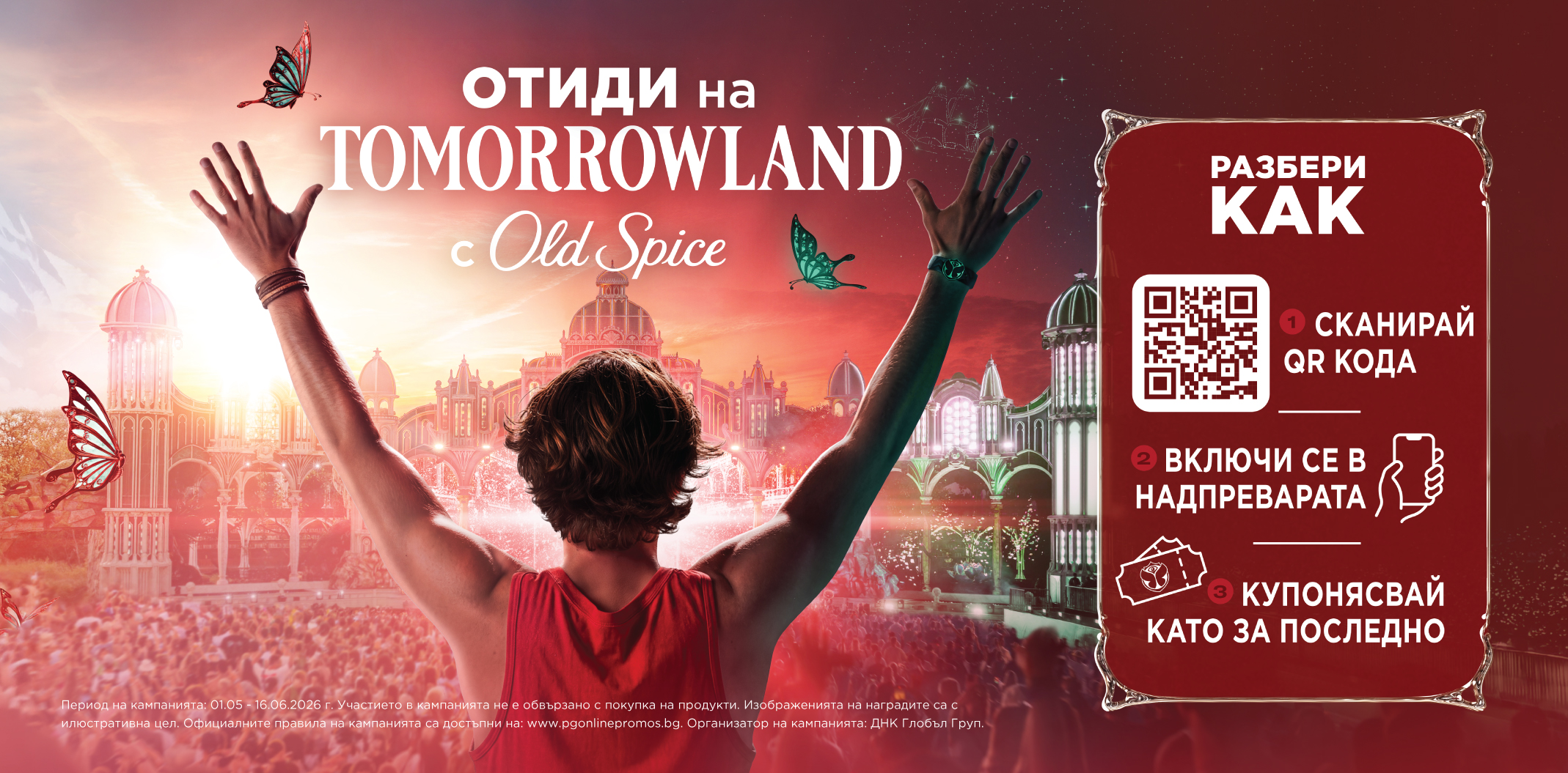 1-3_IP_Old_Spice_Tomorrowland