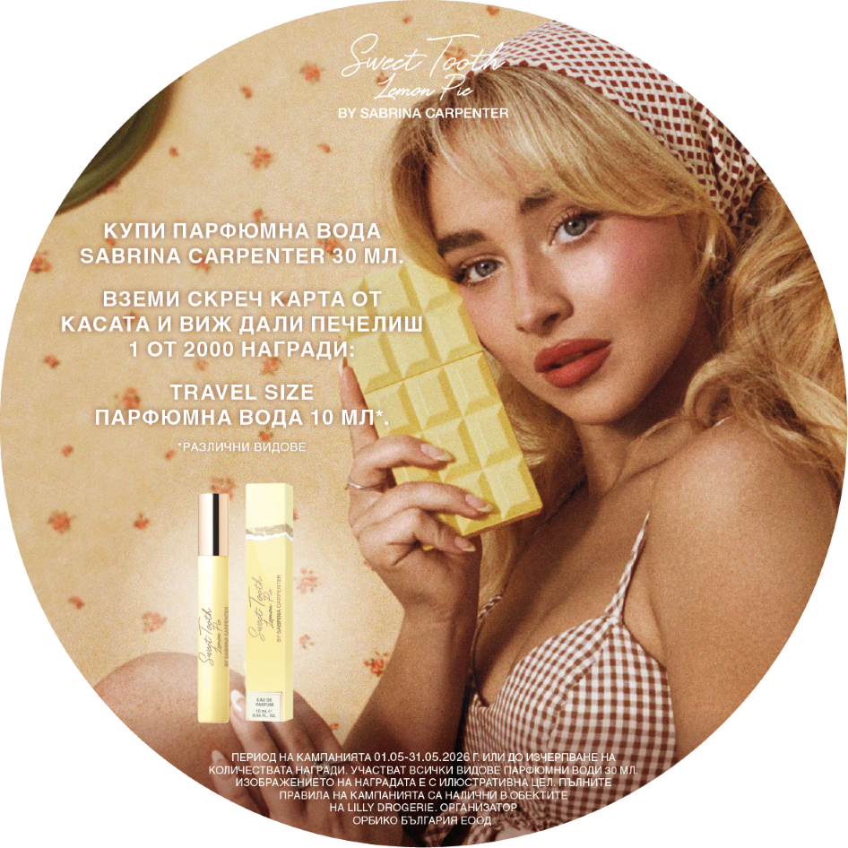 Sabrina_Wobbler-Lilly_f100mm_March26_PREVIEW