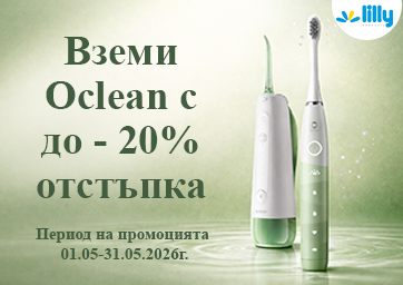 Виж специални предложения от Oclean за май.