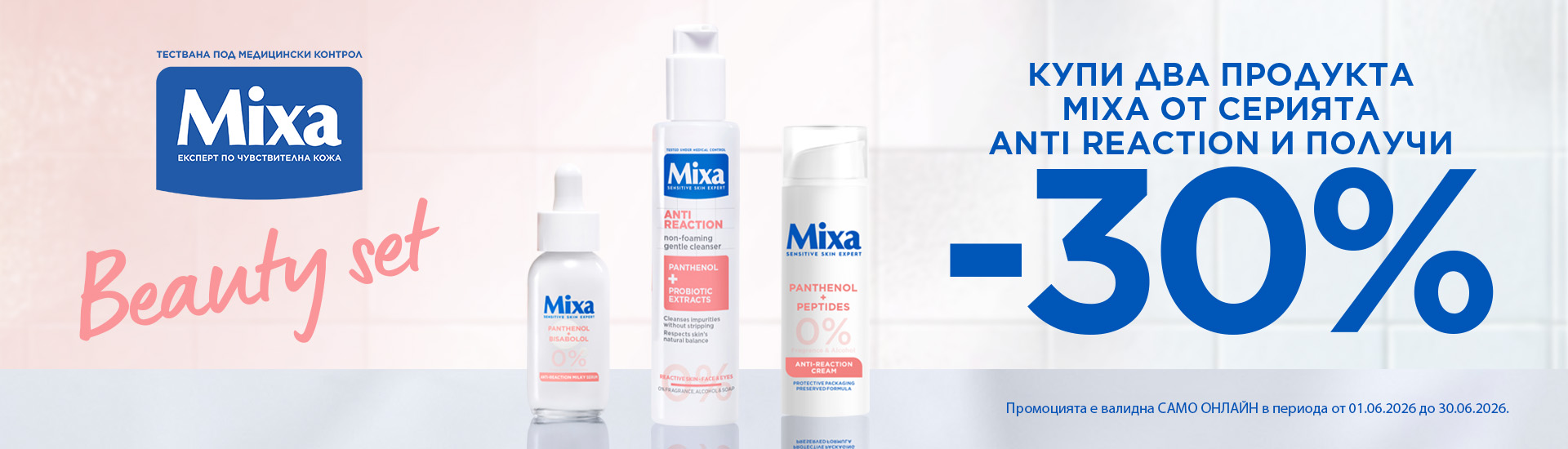 MIXA-BeautySet-1920x550px-LillyBG-Jun2026