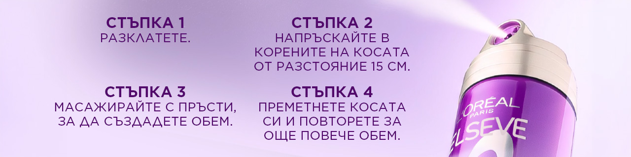 OAP-ELSEVE-CollagenLifter-LP-1280x320-LillyBG-05