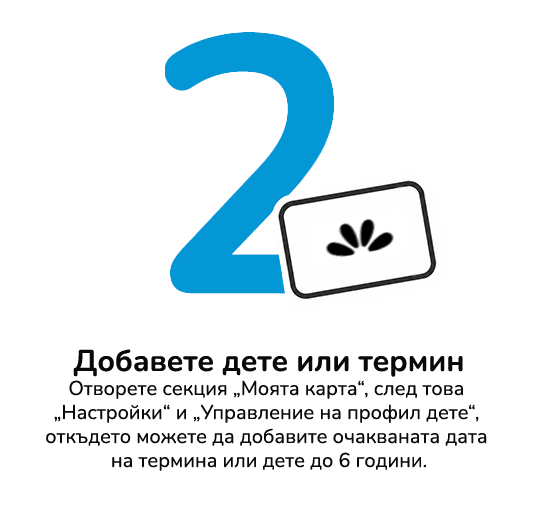 step2-mobile