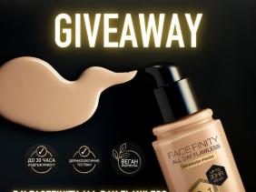 Giveaway - ИГРАЙ и можеш да спечелиш ФОН ДЬО ТЕН MAX FACTOR FACEFINITY ALL DAY FLAWLESS 3 IN 1