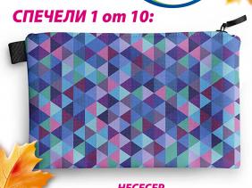 GIVEAWAY - Дискретна и сигурна защита с Tena!