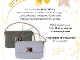 Играй с FURLA!